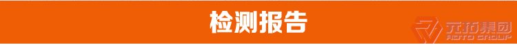 高品質(zhì)腳手架扣件，沖壓腳手架扣件，固定扣件 元拓集團(tuán)檢測報(bào)告