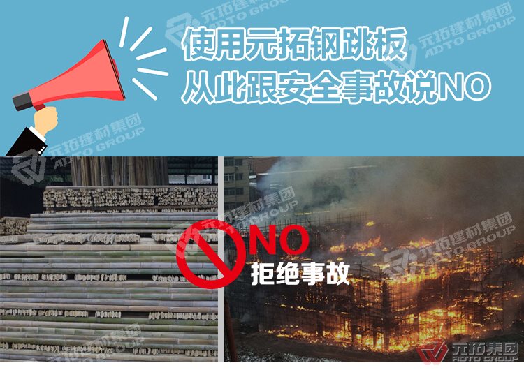 使用元拓 鍍鋅鋼跳板 鍍鋅鋼踏板 高強(qiáng)度防滑踏板 優(yōu)質(zhì)低價(jià) ，從此跟安全事故說不！