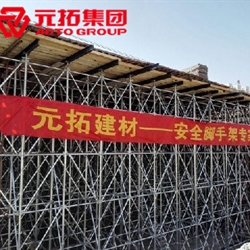 腳手架批發(fā)價格便宜 主營盤扣式腳手架、鋼管扣件式腳手架