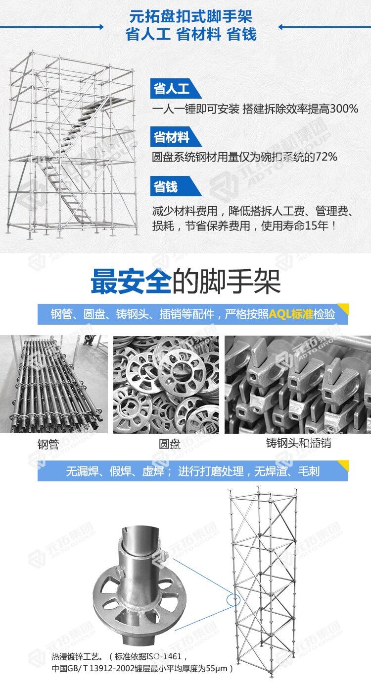 60承插型盤扣式腳手架適用于地鐵、立交橋工程